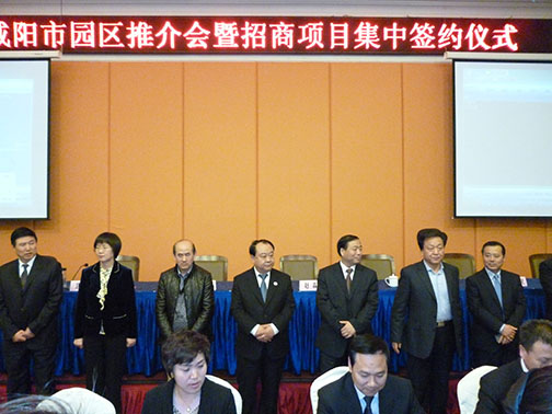 中国西部开发促进会与咸阳市签订中国西部侨商电子科技园入园项目合作协议3.jpg