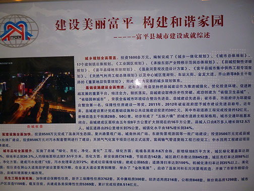 中国西部开发促进会应邀参加陕西省富平县特色产业对接洽谈会5.jpg