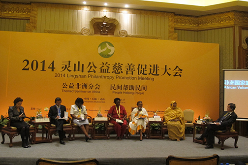 2014灵山公益慈善促进大会15.jpg