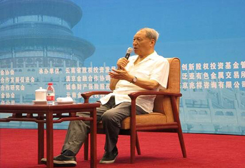 滇京金融合作产融对接峰会3.jpg