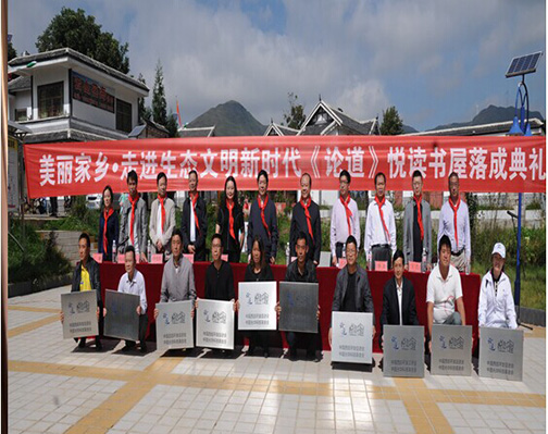 “美丽家乡·走进生态文明新时代”悦读书屋的捐赠仪式4.jpg