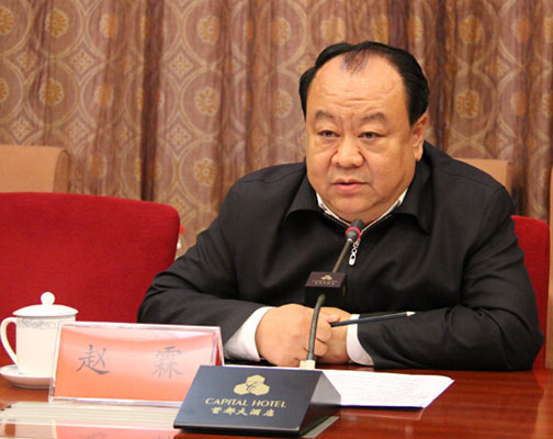 西部十二省、区、市关于筹建“中国西部银行”座谈会在京召开3.jpg