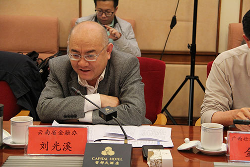 西部十二省、区、市关于筹建“中国西部银行”座谈会在京召开9.jpg