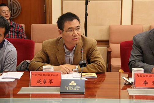 西部十二省、区、市关于筹建“中国西部银行”座谈会在京召开14.jpg