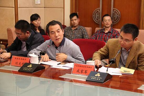 西部十二省、区、市关于筹建“中国西部银行”座谈会在京召开15.jpg