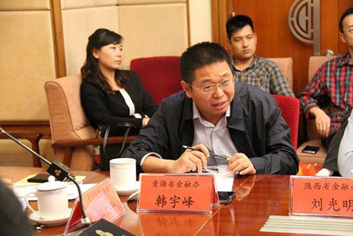 西部十二省、区、市关于筹建“中国西部银行”座谈会在京召开16.jpg