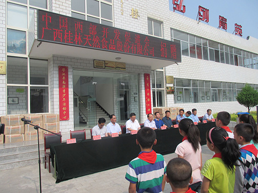 中国西部开发促进会领导赴甘肃调研、扶贫3.jpg