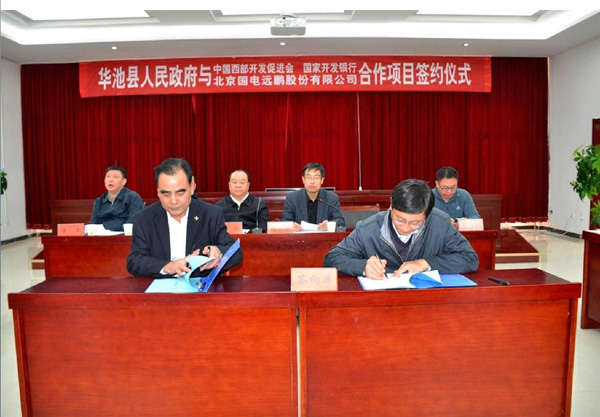中国西部开发促进会在红色革命圣地南梁开展精准扶贫工作暨签约仪式3.jpg