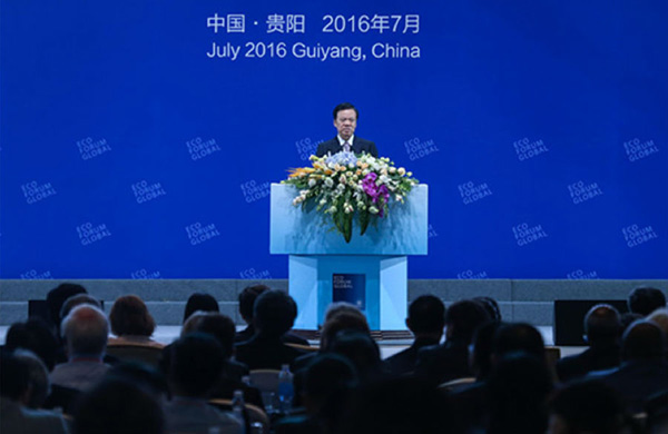 生态文明贵阳国际论坛2016年年会开幕式4.jpg