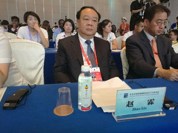 生态文明贵阳国际论坛2016年年会闭幕式2.jpg