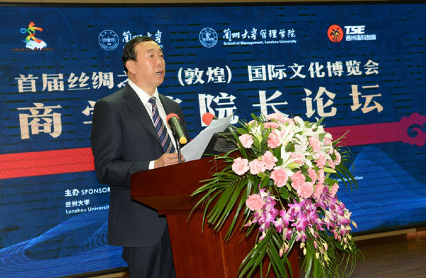 首届丝绸之路（敦煌）国际文化博览会商学院院长论坛成功举办—中国西部开发促进会专家就“一带一路”战略中的重大问题展开讨论7.jpg