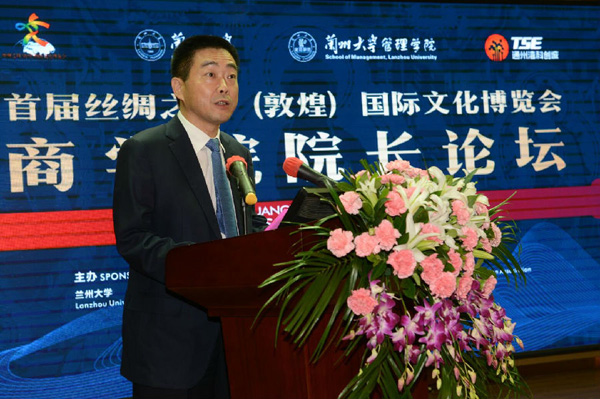 首届丝绸之路（敦煌）国际文化博览会商学院院长论坛成功举办—中国西部开发促进会专家就“一带一路”战略中的重大问题展开讨论8.jpg