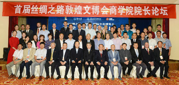 首届丝绸之路（敦煌）国际文化博览会商学院院长论坛成功举办—中国西部开发促进会专家就“一带一路”战略中的重大问题展开讨论9.jpg