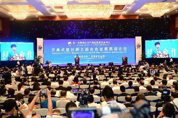 第二十四届中国兰州投资贸易洽谈会盛大启幕4.jpg