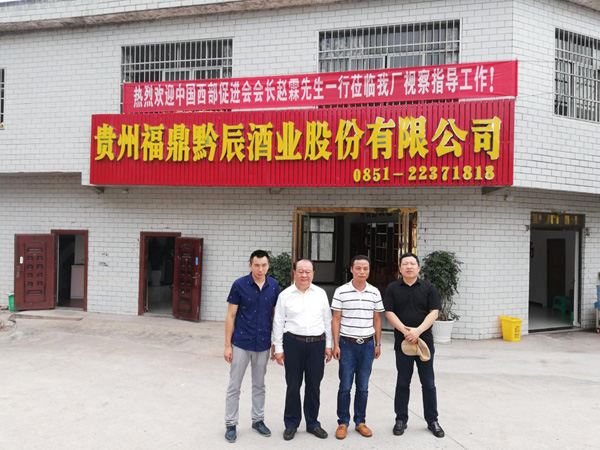 中国西部开发促进会赴贵州省仁怀市考察调研6.jpg