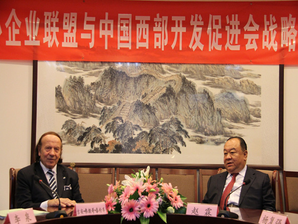 中国西部开发促进会与联合国世界中小企业联盟（WUSME）签订战略合作协议2.jpg