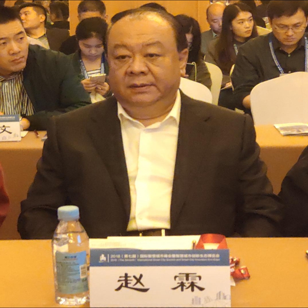 2018（第七届）国际智慧城市峰会暨智慧城市创新生态博览会隆重开幕2.jpg