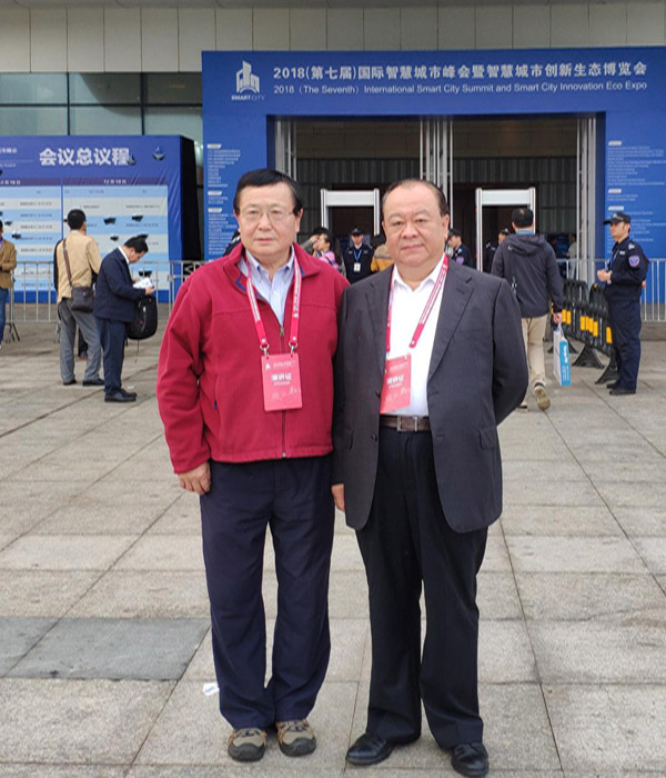 2018（第七届）国际智慧城市峰会暨智慧城市创新生态博览会隆重开幕3.jpg