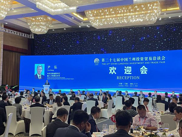 第二十七届中国兰州投资贸易洽谈会隆重召开2.jpg