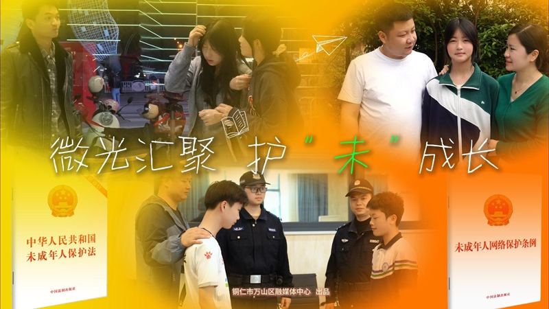参赛短视频作品截图。
